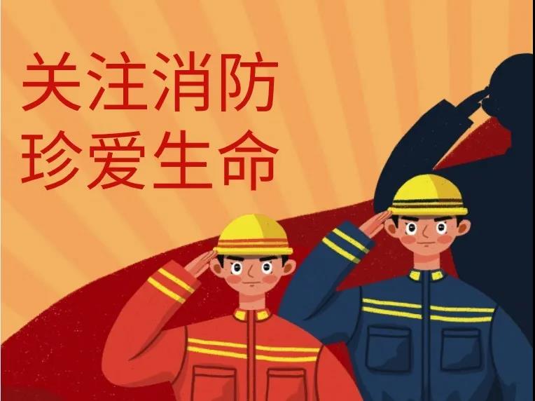 关注消防|达威股份2020年消防知识培训暨消防应急演练
