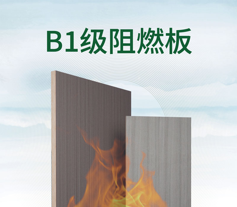 B1 level flame retardant board