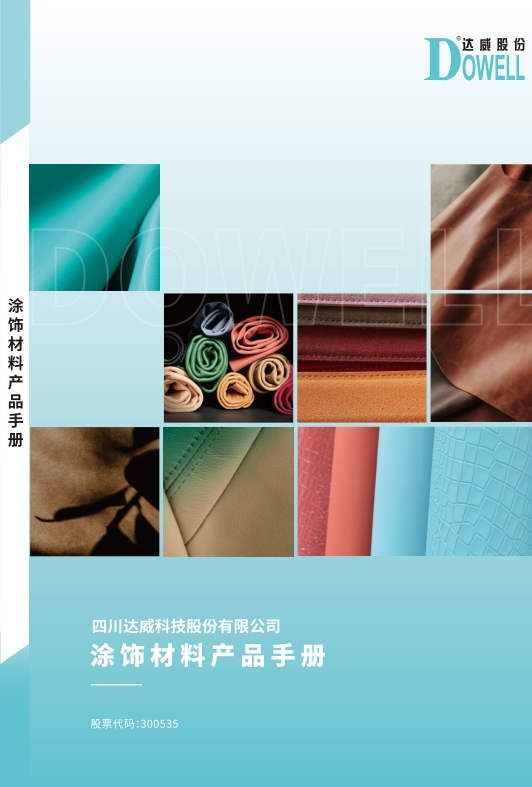 Coating Material Product Manual