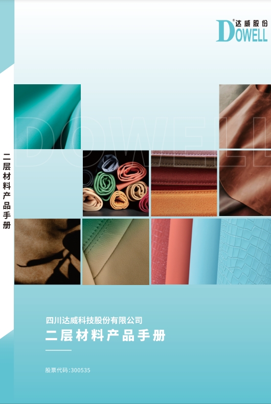 Second layer material product manual