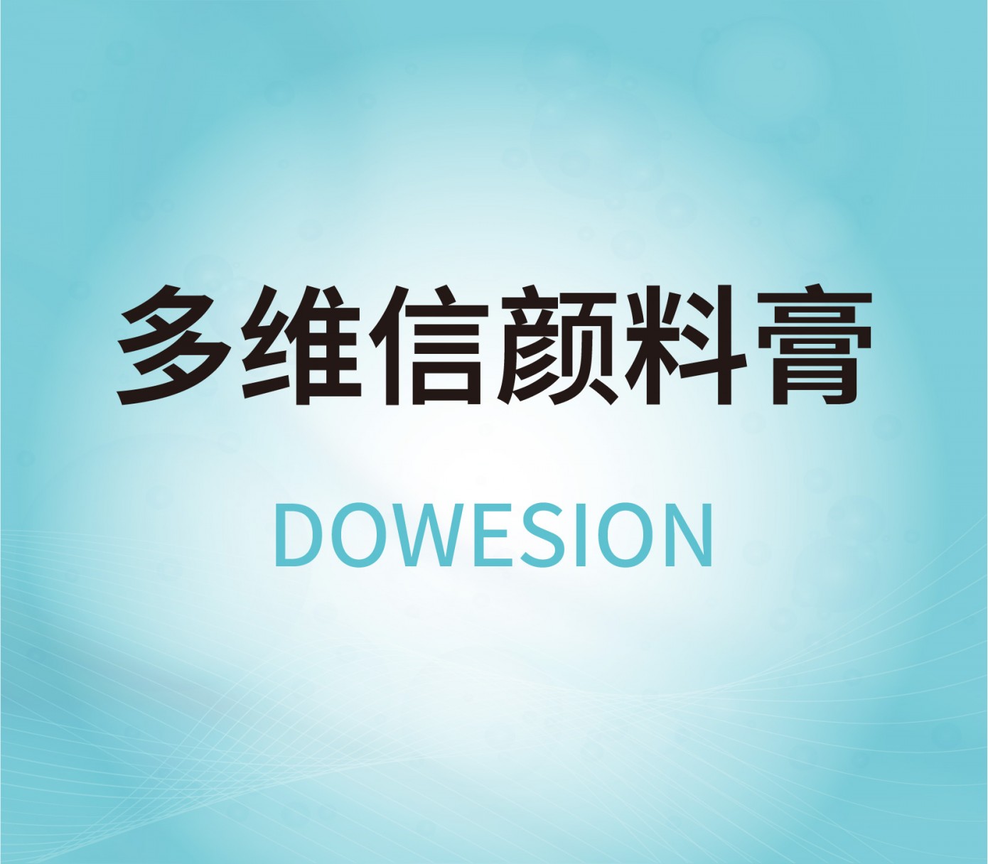 Dowesion color matching system